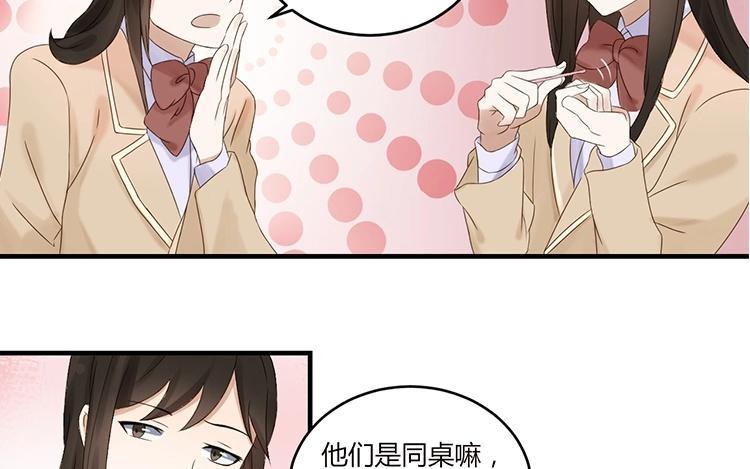 非典型性暗恋韩漫全集-第5话 两个男生的恋爱？无删减无遮挡章节图片 
