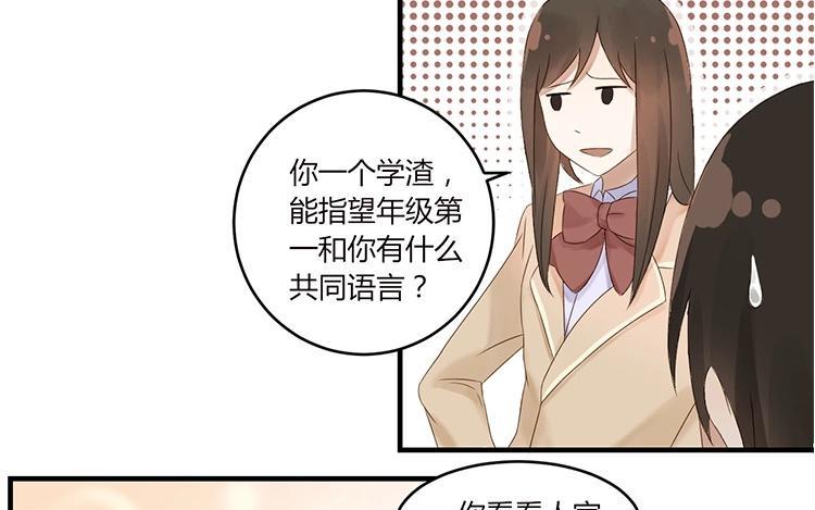 非典型性暗恋韩漫全集-第5话 两个男生的恋爱？无删减无遮挡章节图片 