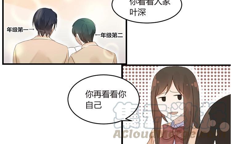 非典型性暗恋韩漫全集-第5话 两个男生的恋爱？无删减无遮挡章节图片 
