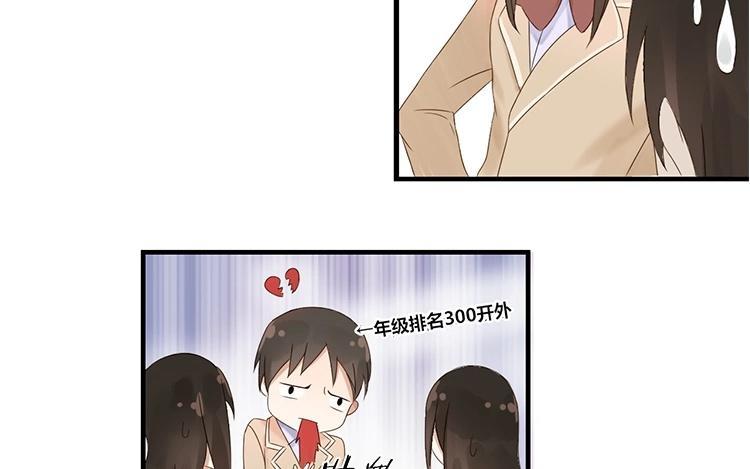非典型性暗恋韩漫全集-第5话 两个男生的恋爱？无删减无遮挡章节图片 