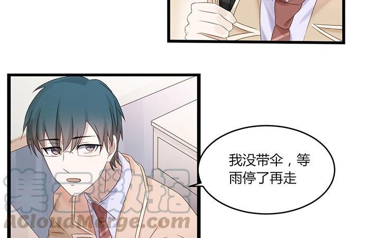 非典型性暗恋韩漫全集-第5话 两个男生的恋爱？无删减无遮挡章节图片 