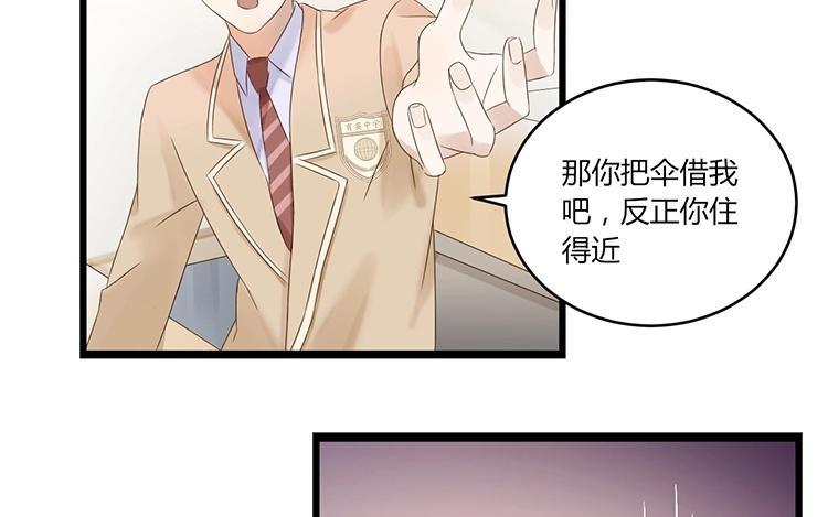 非典型性暗恋韩漫全集-第5话 两个男生的恋爱？无删减无遮挡章节图片 