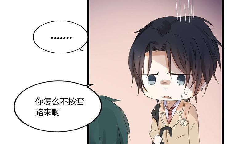 非典型性暗恋韩漫全集-第5话 两个男生的恋爱？无删减无遮挡章节图片 