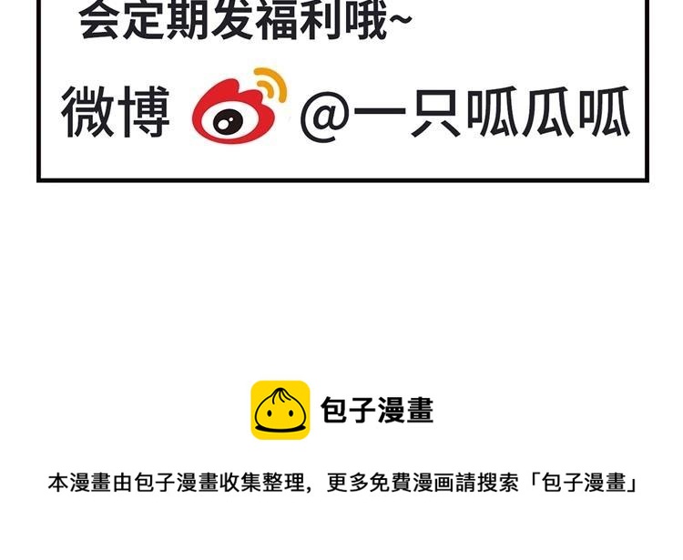 非典型性暗恋韩漫全集-第5话 两个男生的恋爱？无删减无遮挡章节图片 