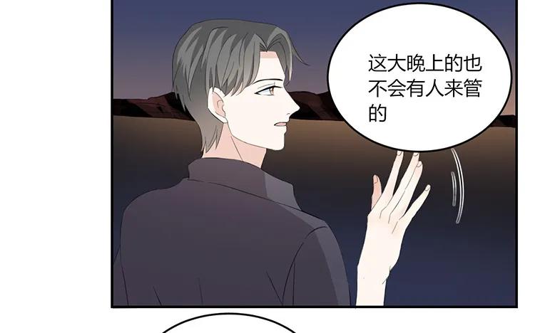 非典型性暗恋韩漫全集-第44话 他的习惯无删减无遮挡章节图片 