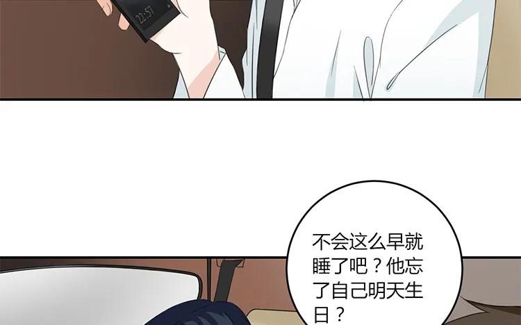 非典型性暗恋韩漫全集-第44话 他的习惯无删减无遮挡章节图片 