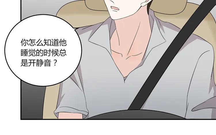非典型性暗恋韩漫全集-第44话 他的习惯无删减无遮挡章节图片 