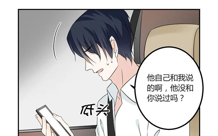 非典型性暗恋韩漫全集-第44话 他的习惯无删减无遮挡章节图片 