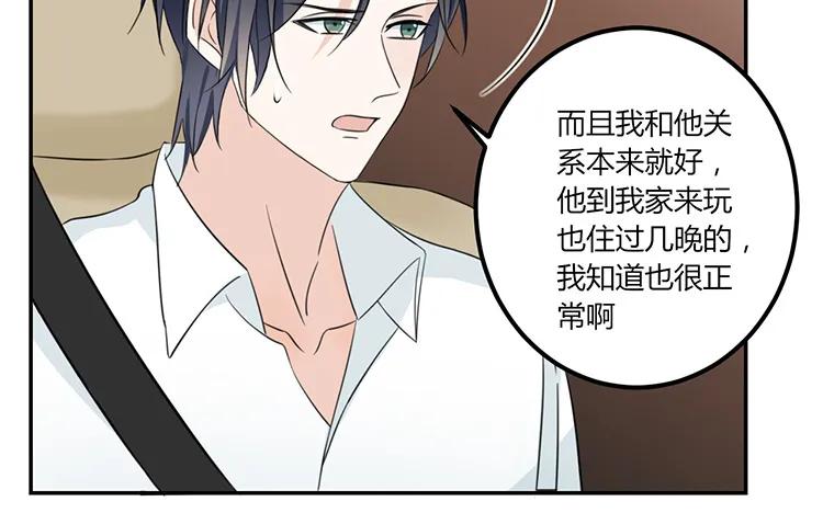 非典型性暗恋韩漫全集-第44话 他的习惯无删减无遮挡章节图片 