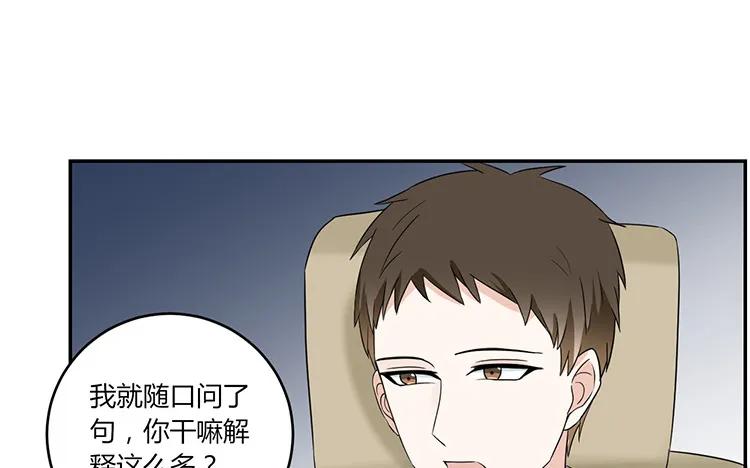 非典型性暗恋韩漫全集-第44话 他的习惯无删减无遮挡章节图片 