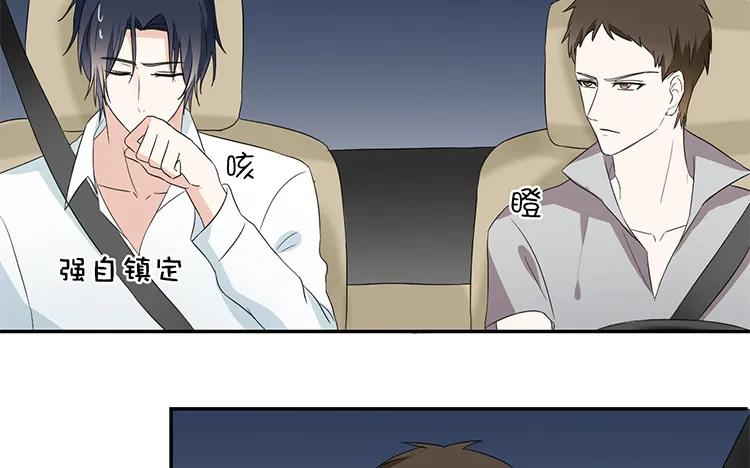 非典型性暗恋韩漫全集-第44话 他的习惯无删减无遮挡章节图片 