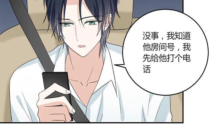 非典型性暗恋韩漫全集-第44话 他的习惯无删减无遮挡章节图片 