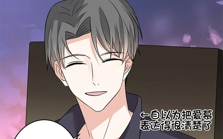 非典型性暗恋韩漫全集-第45话 疯狂暗示无删减无遮挡章节图片 