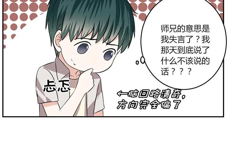 非典型性暗恋韩漫全集-第45话 疯狂暗示无删减无遮挡章节图片 