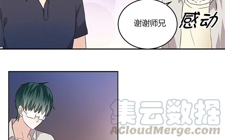 非典型性暗恋韩漫全集-第46话 礼物无删减无遮挡章节图片 