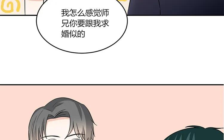 非典型性暗恋韩漫全集-第46话 礼物无删减无遮挡章节图片 