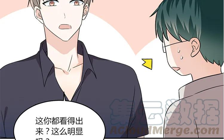 非典型性暗恋韩漫全集-第46话 礼物无删减无遮挡章节图片 