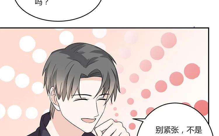 非典型性暗恋韩漫全集-第46话 礼物无删减无遮挡章节图片 