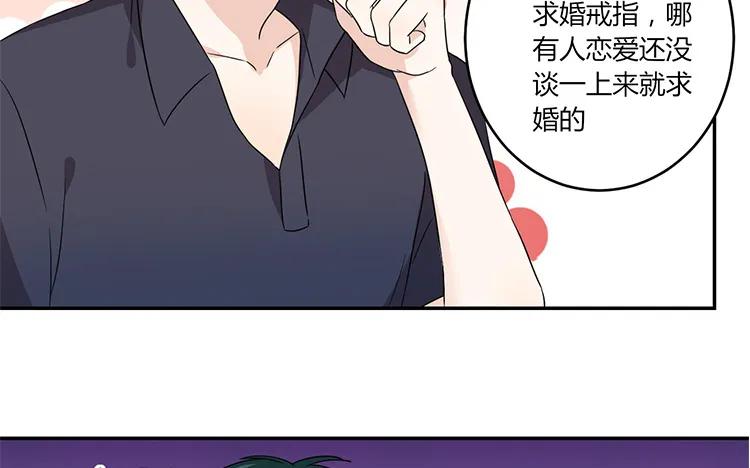非典型性暗恋韩漫全集-第46话 礼物无删减无遮挡章节图片 