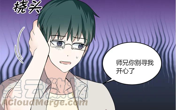 非典型性暗恋韩漫全集-第46话 礼物无删减无遮挡章节图片 