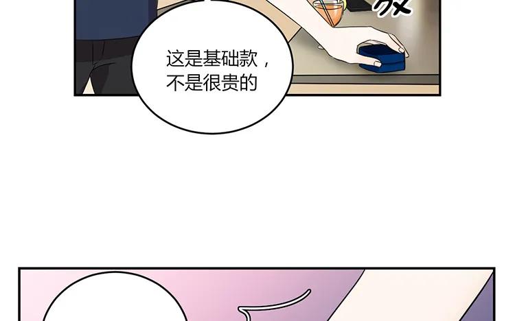 非典型性暗恋韩漫全集-第46话 礼物无删减无遮挡章节图片 