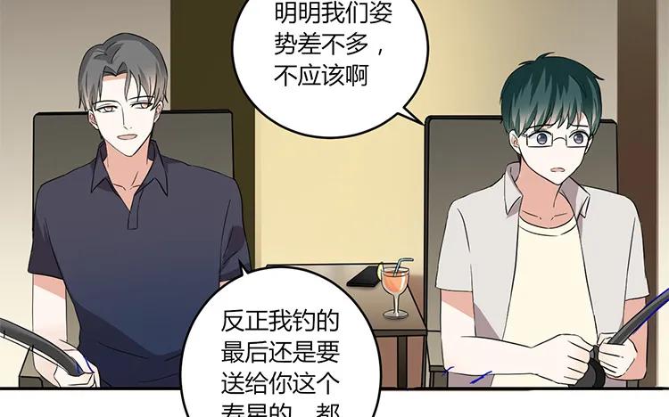 非典型性暗恋韩漫全集-第46话 礼物无删减无遮挡章节图片 
