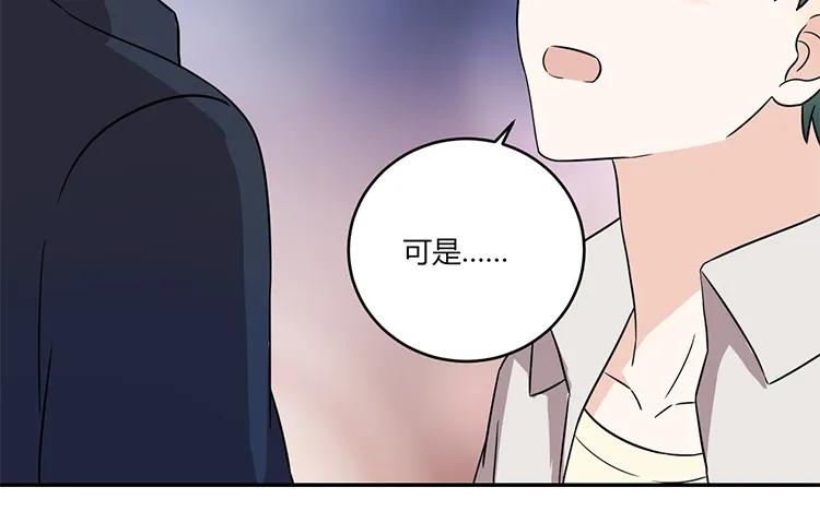 非典型性暗恋韩漫全集-第46话 礼物无删减无遮挡章节图片 