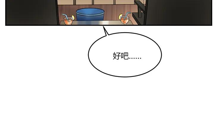非典型性暗恋韩漫全集-第46话 礼物无删减无遮挡章节图片 