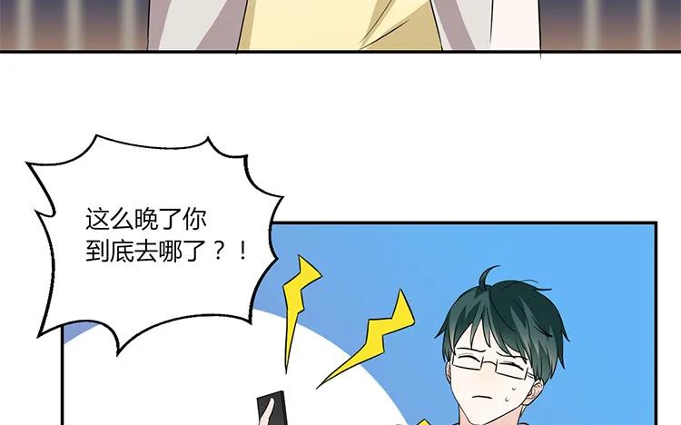 非典型性暗恋韩漫全集-第47话 修罗场无删减无遮挡章节图片 