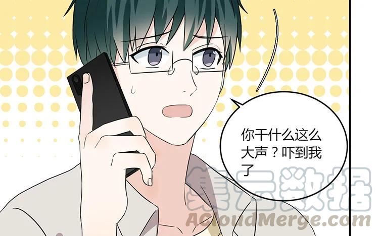 非典型性暗恋韩漫全集-第47话 修罗场无删减无遮挡章节图片 