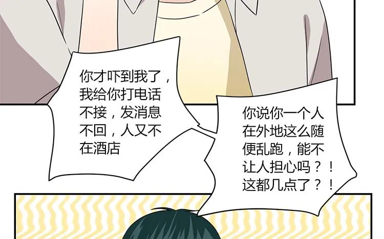 非典型性暗恋韩漫全集-第47话 修罗场无删减无遮挡章节图片 