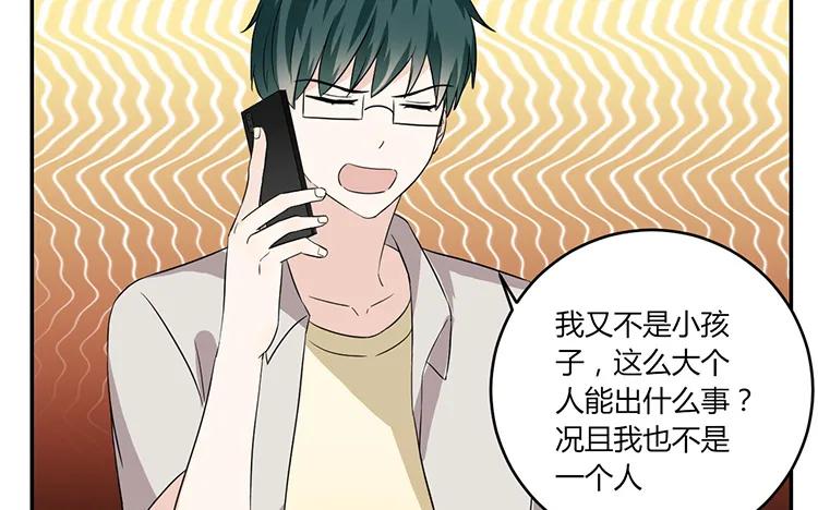 非典型性暗恋韩漫全集-第47话 修罗场无删减无遮挡章节图片 