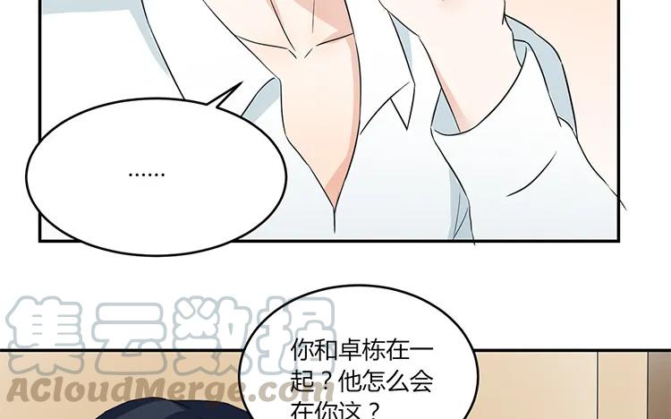 非典型性暗恋韩漫全集-第47话 修罗场无删减无遮挡章节图片 