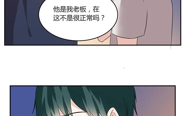 非典型性暗恋韩漫全集-第47话 修罗场无删减无遮挡章节图片 