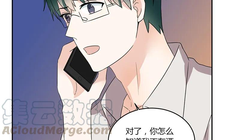 非典型性暗恋韩漫全集-第47话 修罗场无删减无遮挡章节图片 