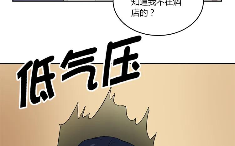 非典型性暗恋韩漫全集-第47话 修罗场无删减无遮挡章节图片 