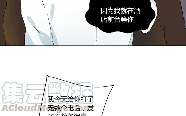 非典型性暗恋韩漫全集-第47话 修罗场无删减无遮挡章节图片 