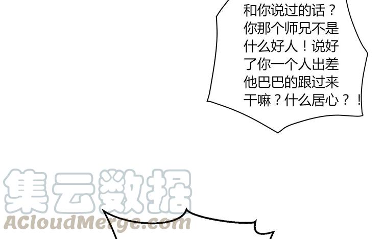 非典型性暗恋韩漫全集-第47话 修罗场无删减无遮挡章节图片 