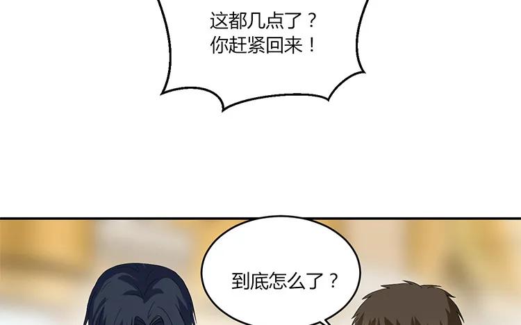 非典型性暗恋韩漫全集-第47话 修罗场无删减无遮挡章节图片 
