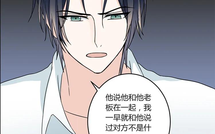非典型性暗恋韩漫全集-第47话 修罗场无删减无遮挡章节图片 