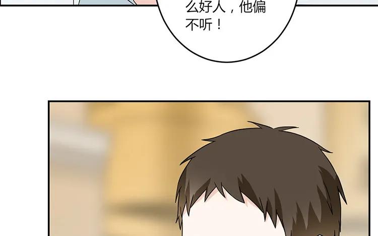 非典型性暗恋韩漫全集-第47话 修罗场无删减无遮挡章节图片 
