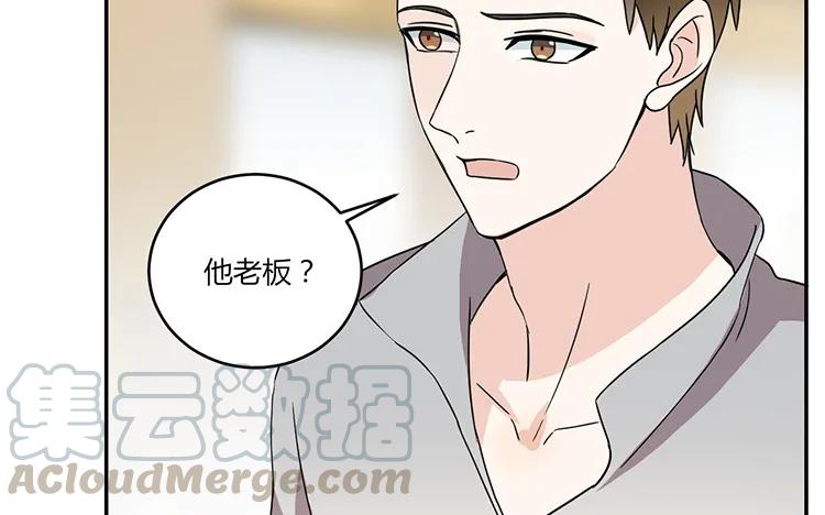 非典型性暗恋韩漫全集-第47话 修罗场无删减无遮挡章节图片 