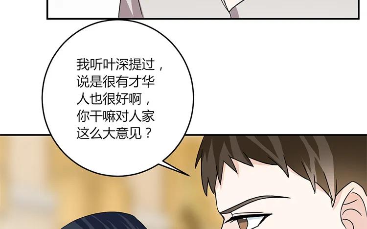 非典型性暗恋韩漫全集-第47话 修罗场无删减无遮挡章节图片 