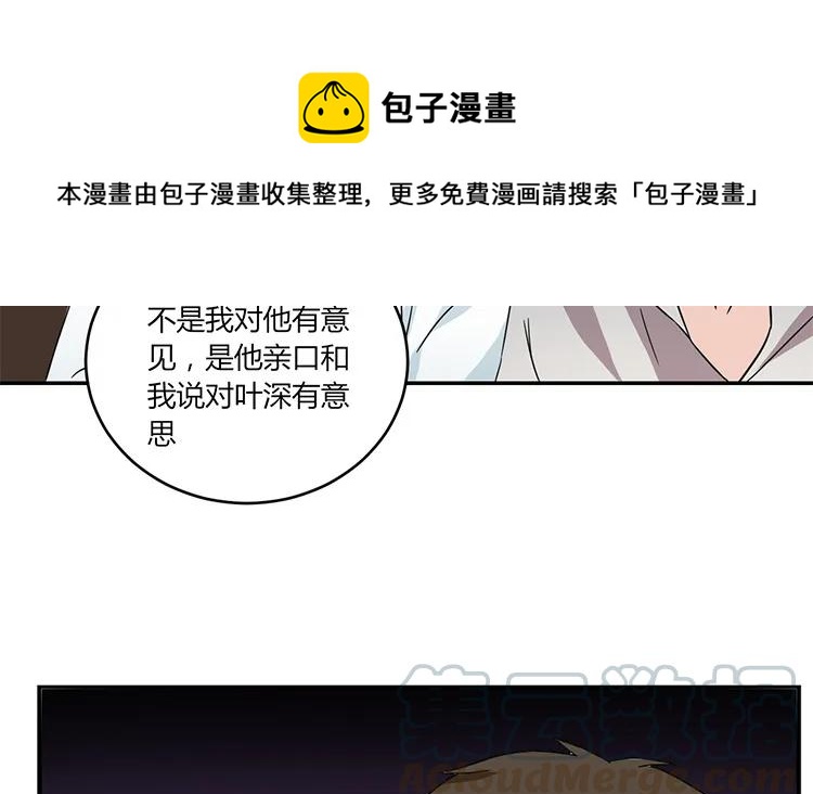 非典型性暗恋韩漫全集-第47话 修罗场无删减无遮挡章节图片 