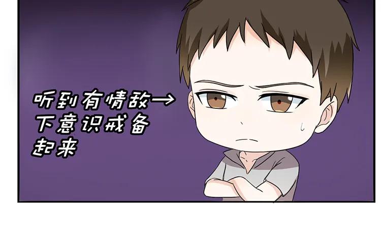非典型性暗恋韩漫全集-第47话 修罗场无删减无遮挡章节图片 