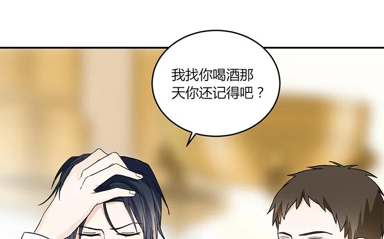 非典型性暗恋韩漫全集-第47话 修罗场无删减无遮挡章节图片 