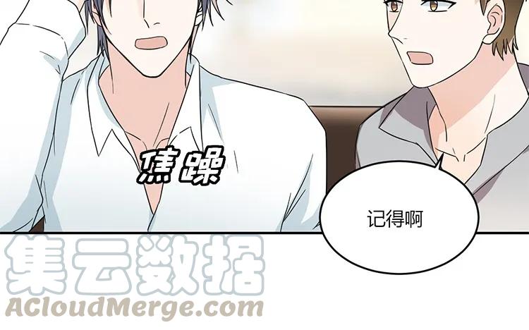 非典型性暗恋韩漫全集-第47话 修罗场无删减无遮挡章节图片 