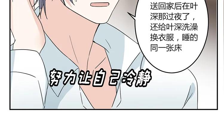 非典型性暗恋韩漫全集-第47话 修罗场无删减无遮挡章节图片 