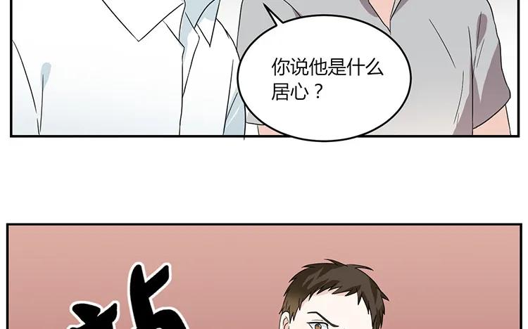 非典型性暗恋韩漫全集-第47话 修罗场无删减无遮挡章节图片 