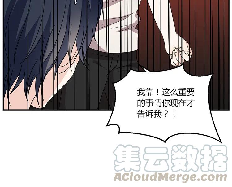 非典型性暗恋韩漫全集-第47话 修罗场无删减无遮挡章节图片 